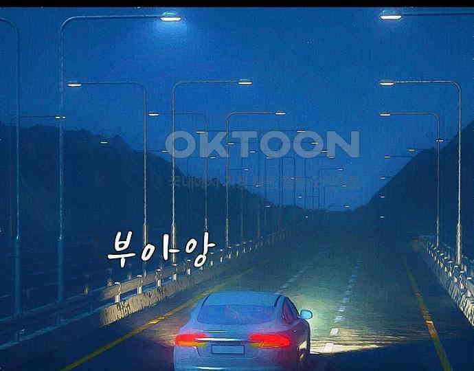 악마는 없다 급커브 주의 5 78