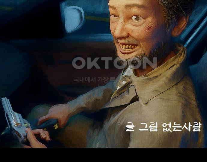 악마는 없다 급커브 주의 5 82