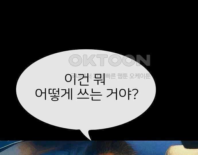 악마는 없다 급커브 주의 5 88
