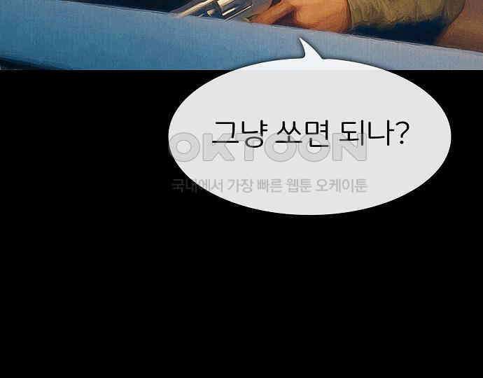 악마는 없다 급커브 주의 5 90
