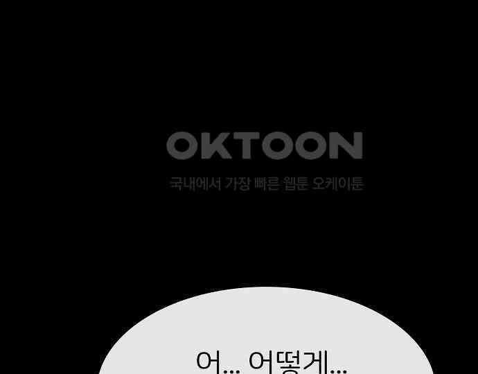 악마는 없다 급커브 주의 5 93