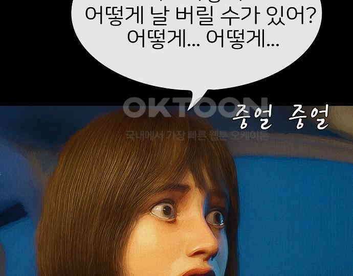 악마는 없다 급커브 주의 5 94