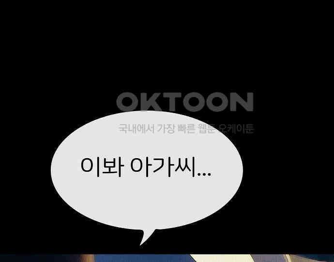 악마는 없다 급커브 주의 5 96