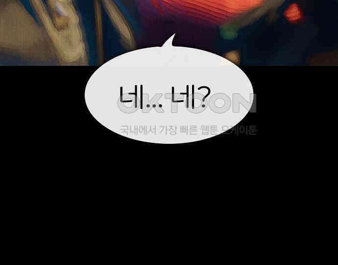 악마는 없다 급커브 주의 5 98