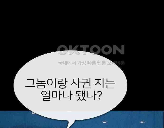 악마는 없다 급커브 주의 5 99