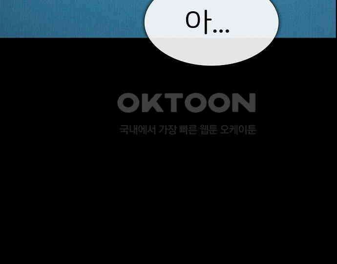 악마는 없다 급커브 주의 5 101