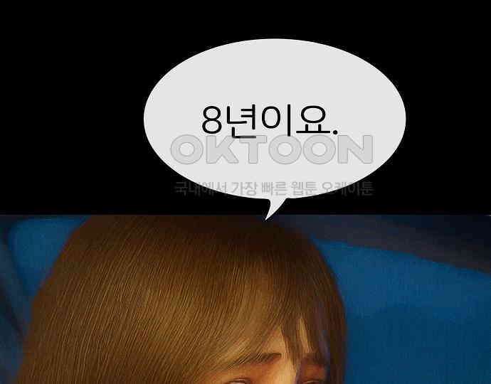 악마는 없다 급커브 주의 5 102