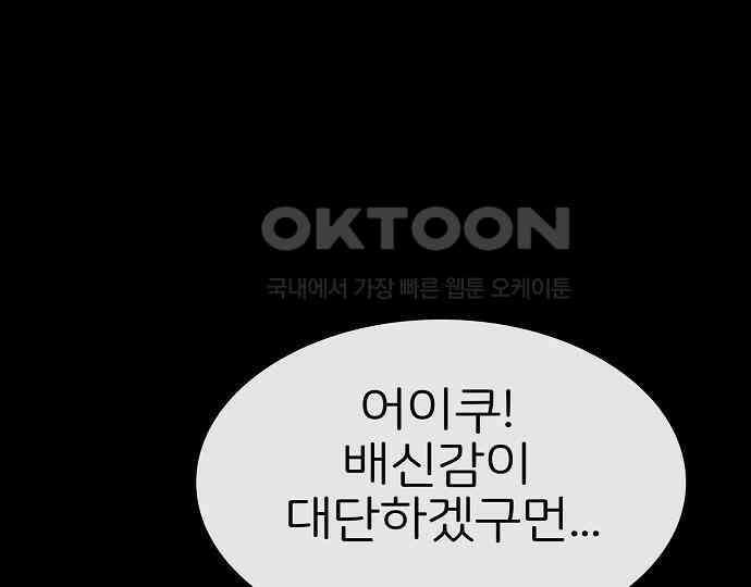 악마는 없다 급커브 주의 5 104