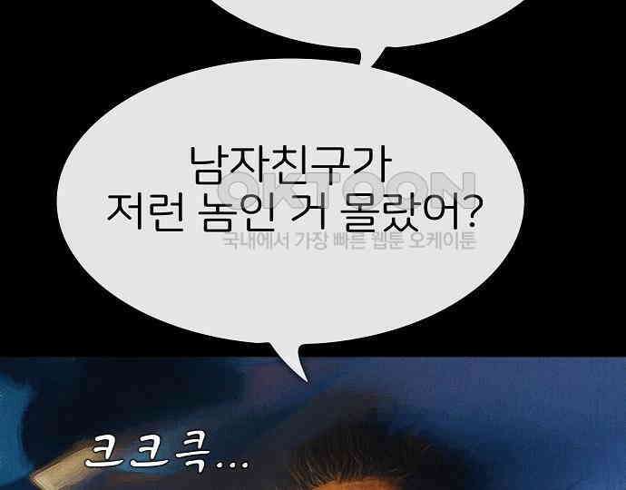 악마는 없다 급커브 주의 5 105
