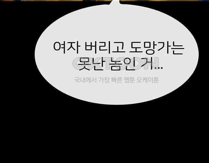 악마는 없다 급커브 주의 5 107