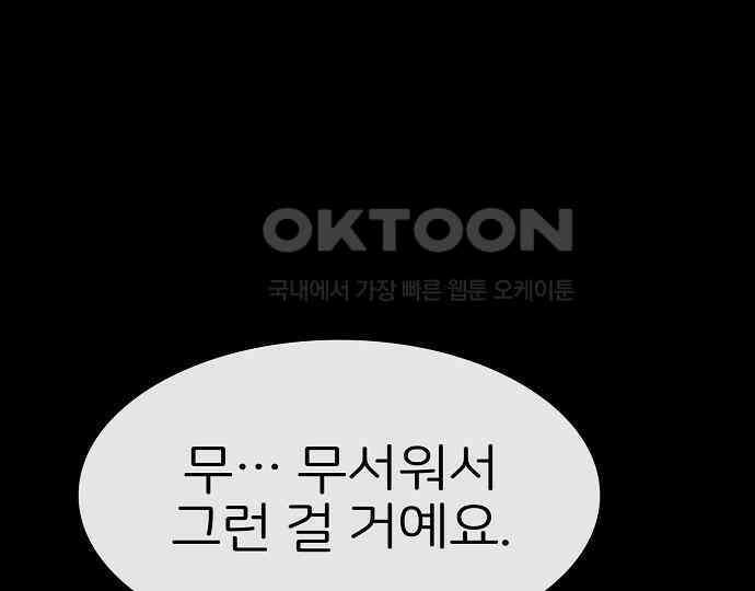악마는 없다 급커브 주의 5 108