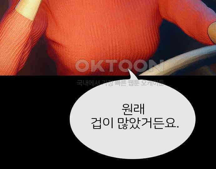 악마는 없다 급커브 주의 5 110