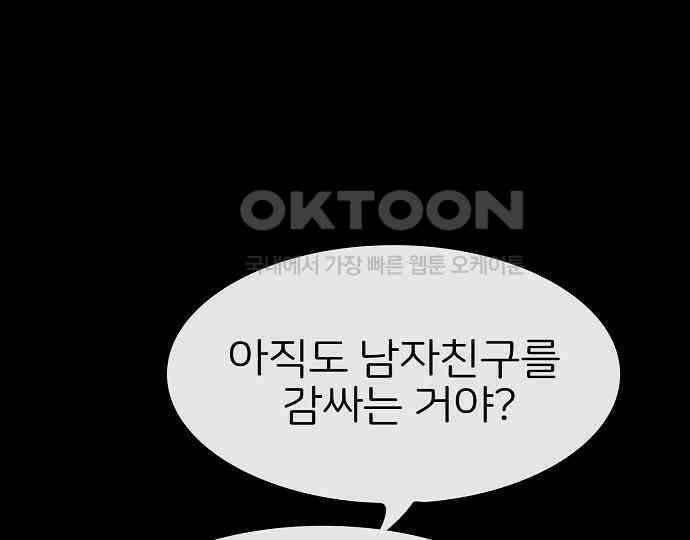 악마는 없다 급커브 주의 5 111
