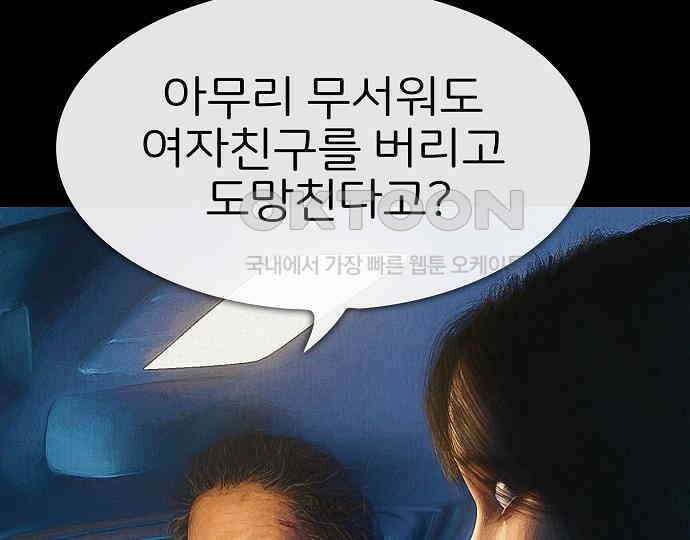 악마는 없다 급커브 주의 5 112