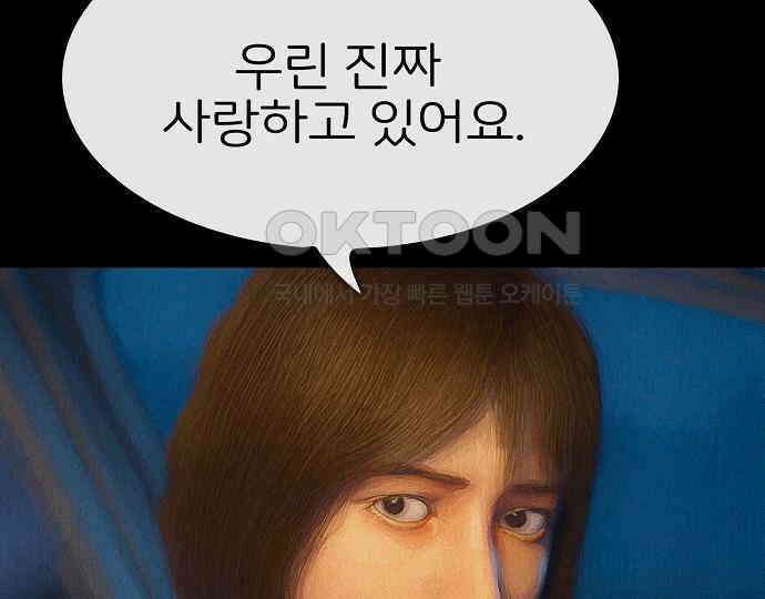 악마는 없다 급커브 주의 5 115