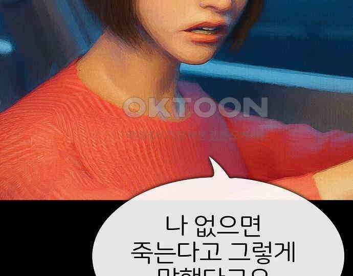 악마는 없다 급커브 주의 5 116