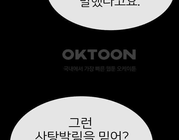 악마는 없다 급커브 주의 5 117