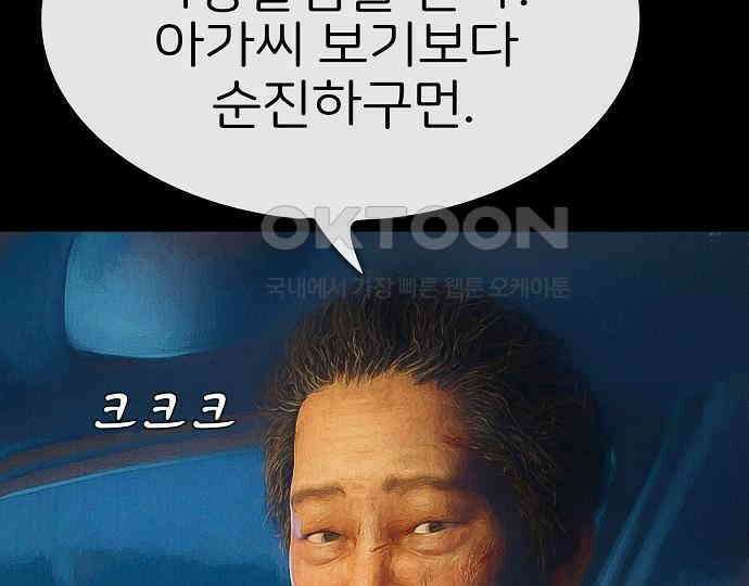 악마는 없다 급커브 주의 5 118
