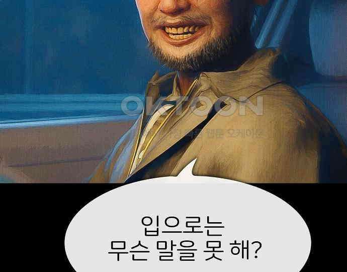 악마는 없다 급커브 주의 5 119