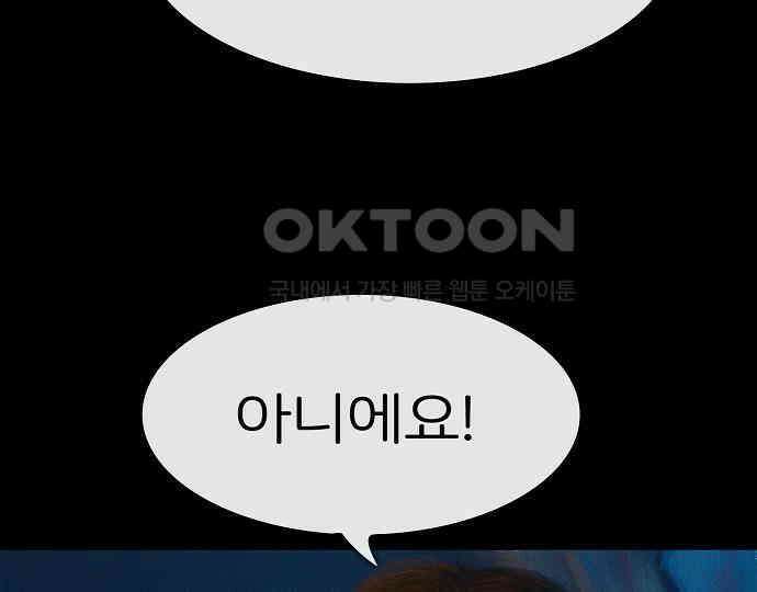 악마는 없다 급커브 주의 5 120