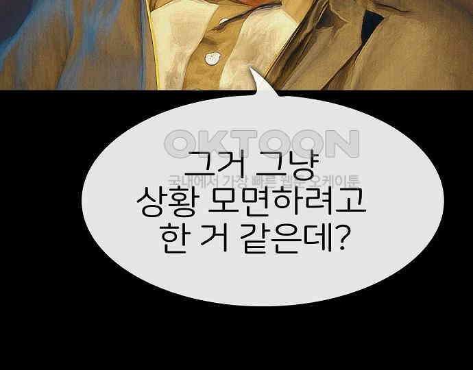 악마는 없다 급커브 주의 5 125