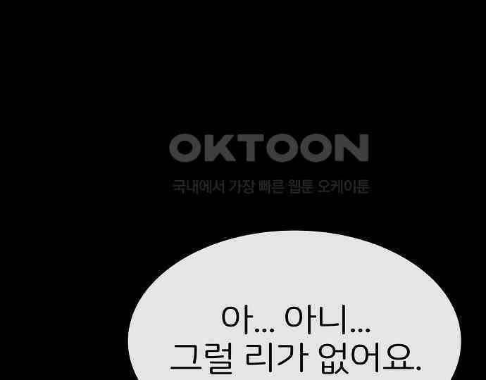 악마는 없다 급커브 주의 5 126