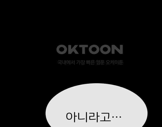 악마는 없다 급커브 주의 5 131