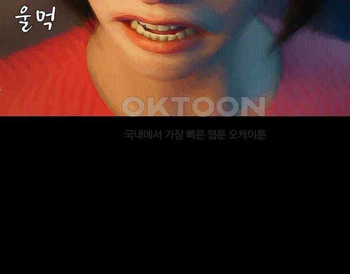 악마는 없다 급커브 주의 5 133