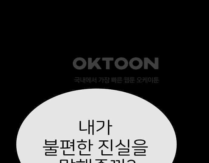 악마는 없다 급커브 주의 5 134