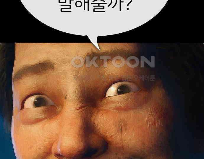 악마는 없다 급커브 주의 5 135