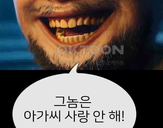 악마는 없다 급커브 주의 5 136