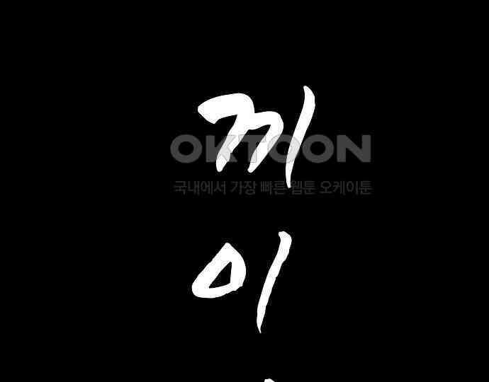 악마는 없다 급커브 주의 5 140