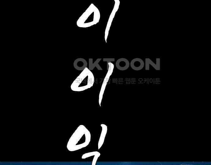 악마는 없다 급커브 주의 5 141