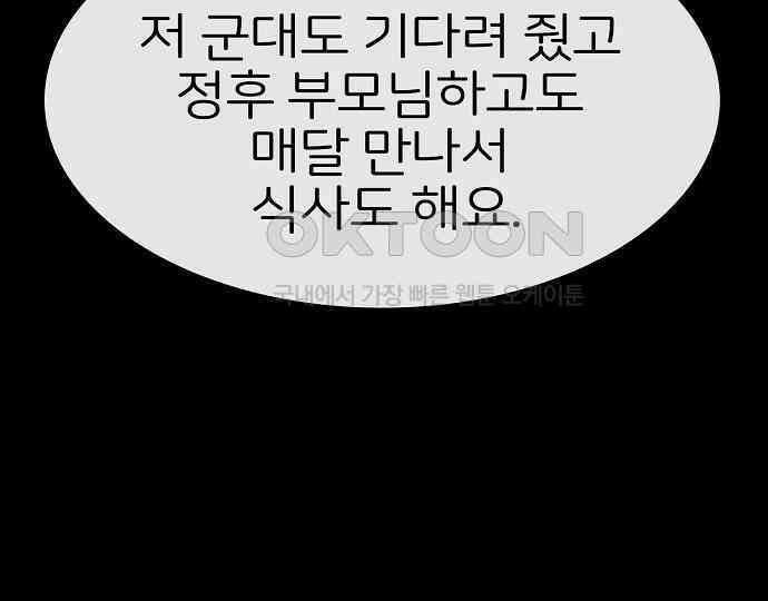 악마는 없다 급커브 주의 5 148