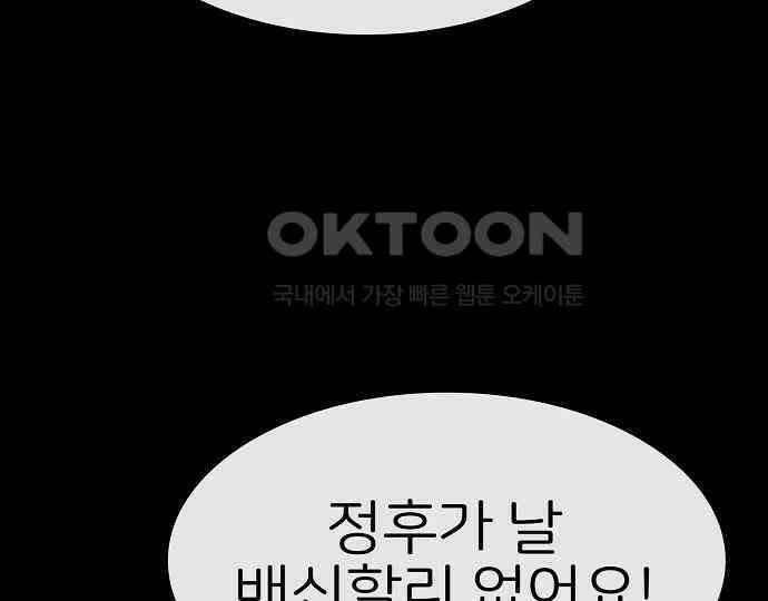 악마는 없다 급커브 주의 5 151