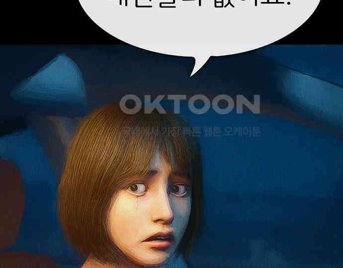 악마는 없다 급커브 주의 5 152