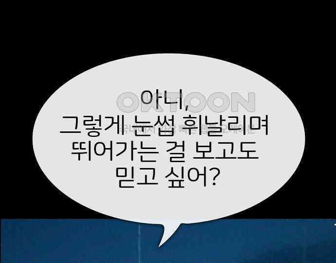 악마는 없다 급커브 주의 5 154