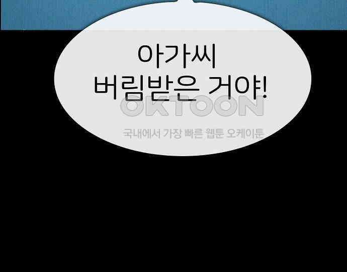 악마는 없다 급커브 주의 5 156