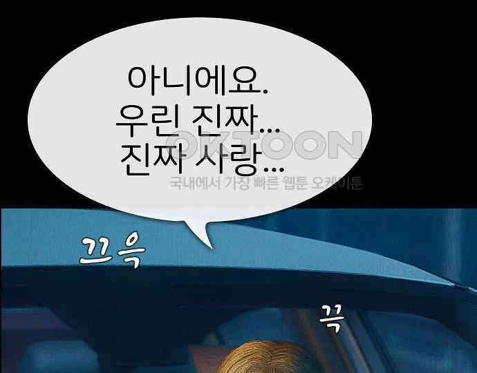 악마는 없다 급커브 주의 5 157