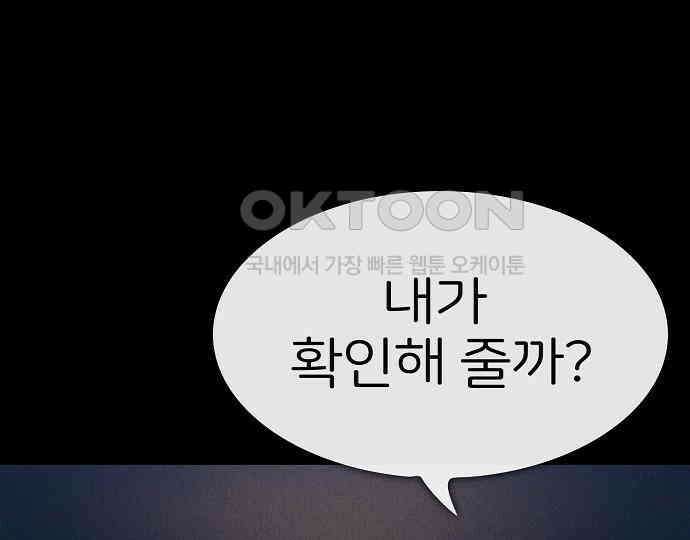악마는 없다 급커브 주의 5 159