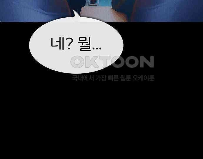 악마는 없다 급커브 주의 5 161