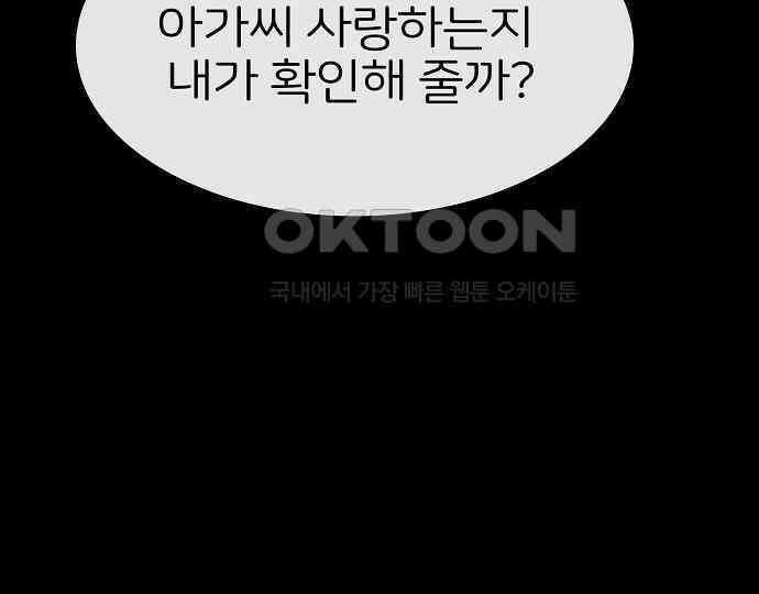 악마는 없다 급커브 주의 5 164