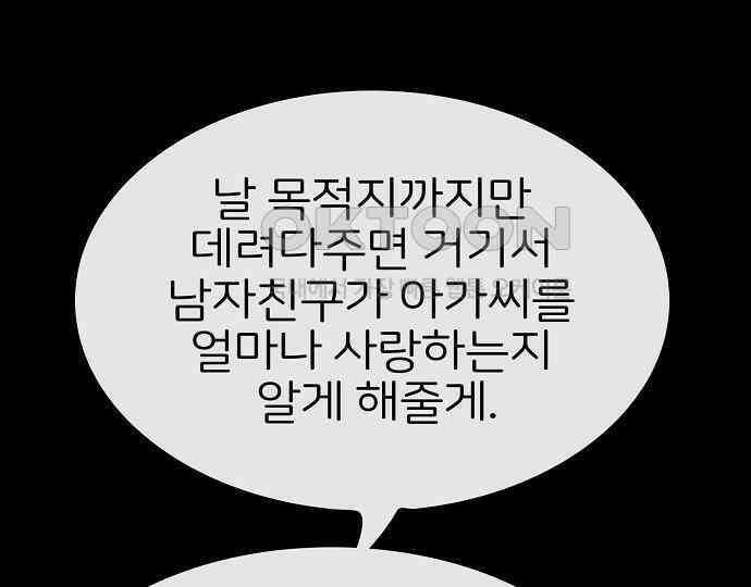악마는 없다 급커브 주의 5 167