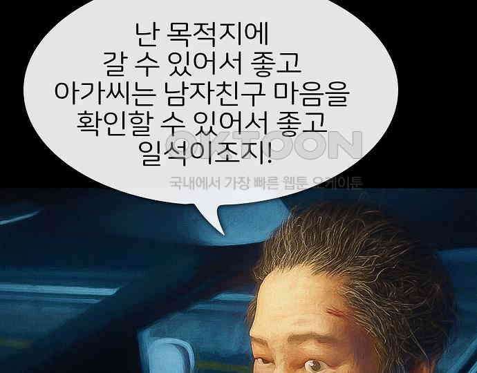 악마는 없다 급커브 주의 5 168