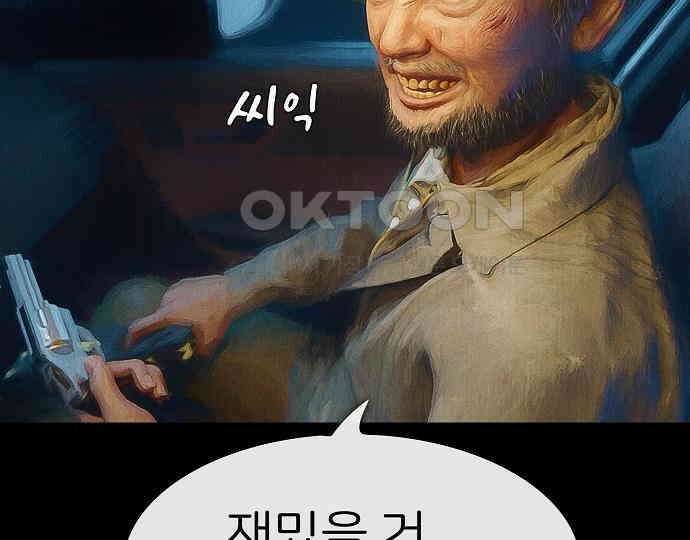 악마는 없다 급커브 주의 5 169