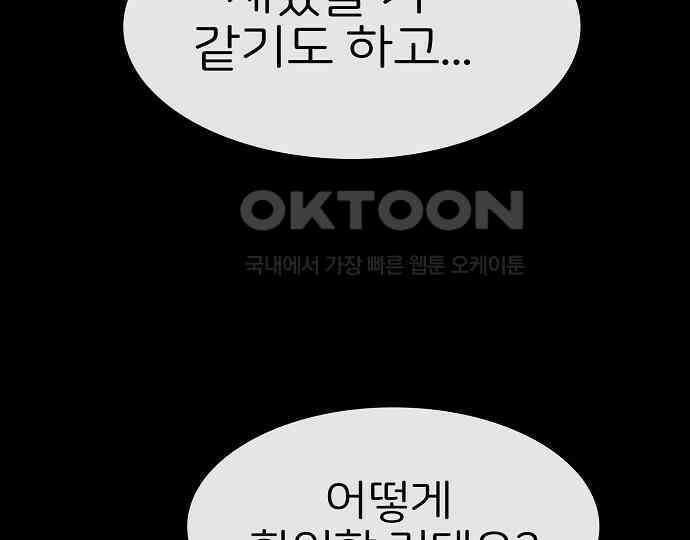 악마는 없다 급커브 주의 5 170