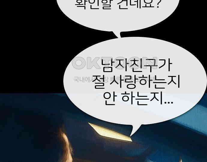 악마는 없다 급커브 주의 5 171