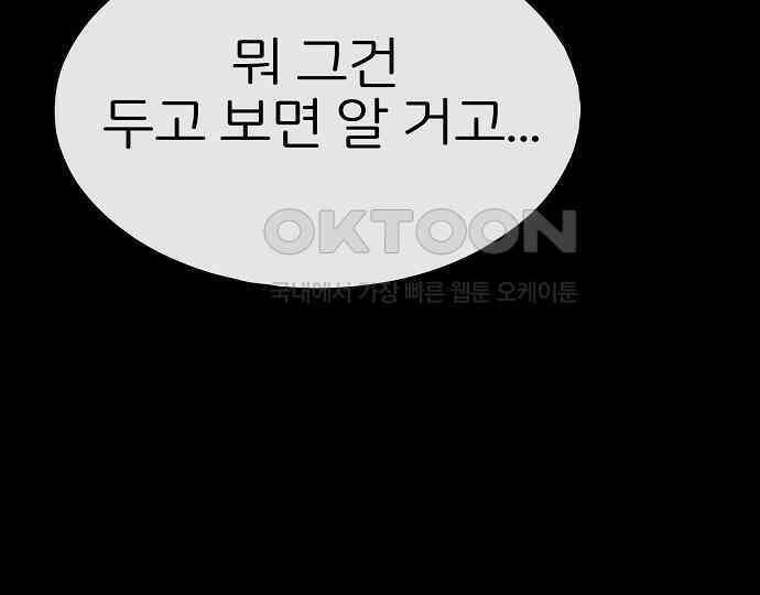 악마는 없다 급커브 주의 5 173