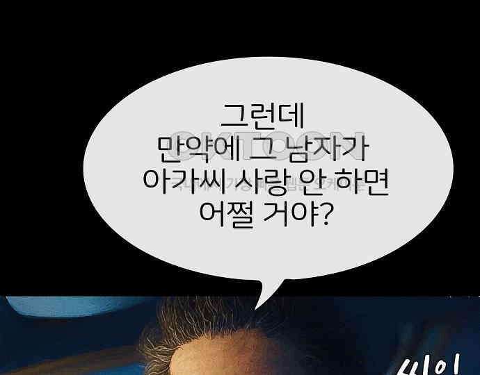 악마는 없다 급커브 주의 5 174