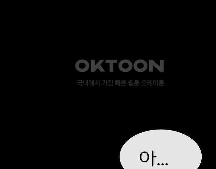 악마는 없다 급커브 주의 5 177